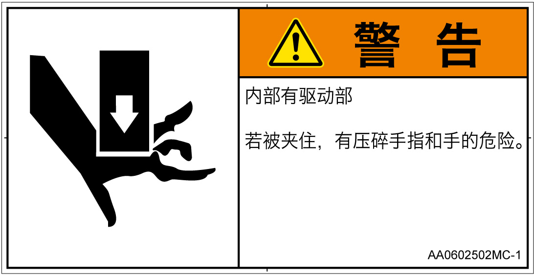 AA0602502　押しつぶし