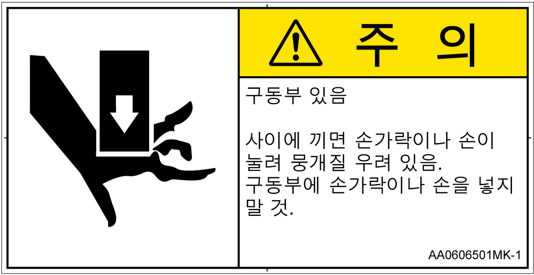 AA0606501　押しつぶし