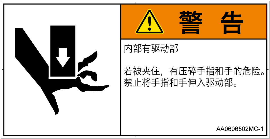 AA0606502　押しつぶし