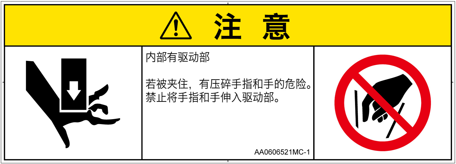 AA0606521　押しつぶし