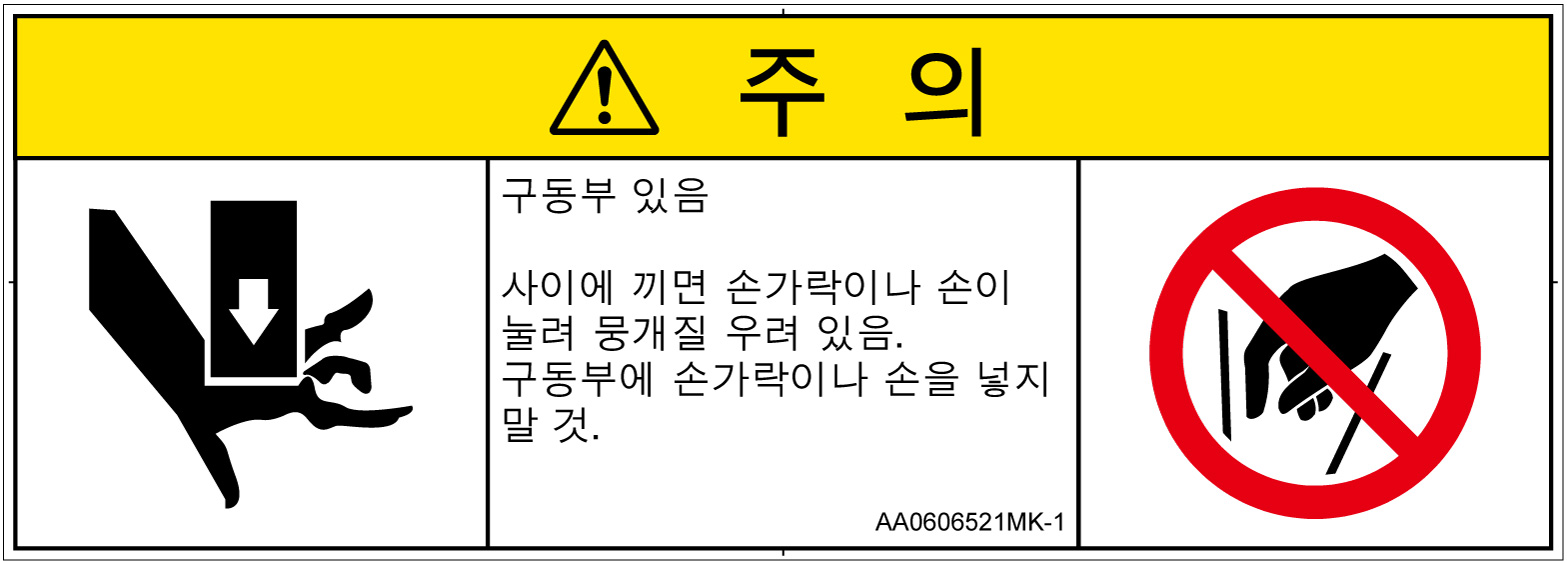 AA0606521　押しつぶし