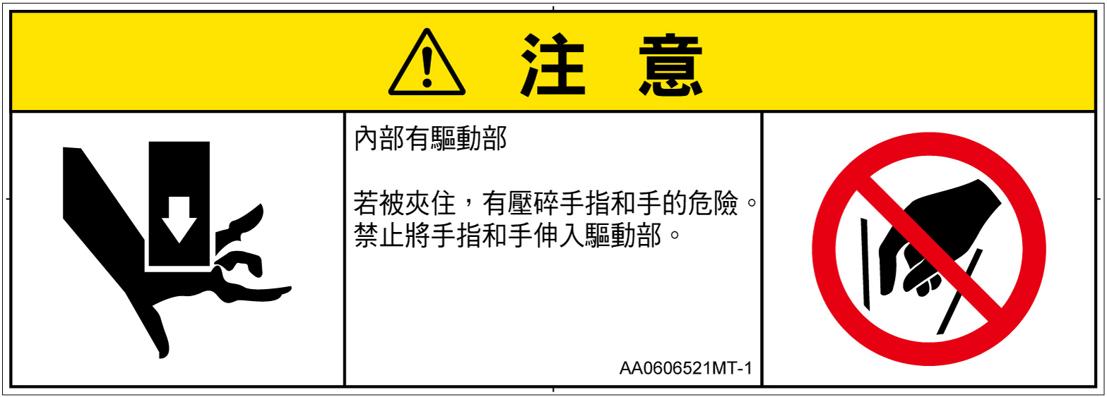 AA0606521　押しつぶし