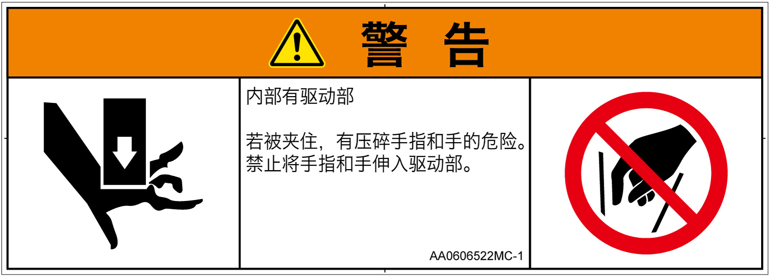 AA0606522　押しつぶし