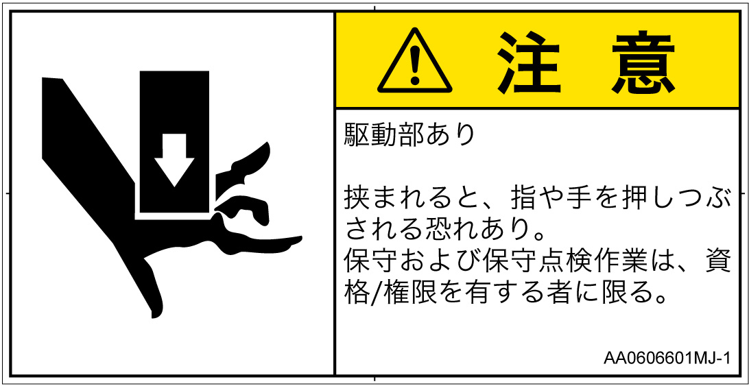 AA0606601　押しつぶし