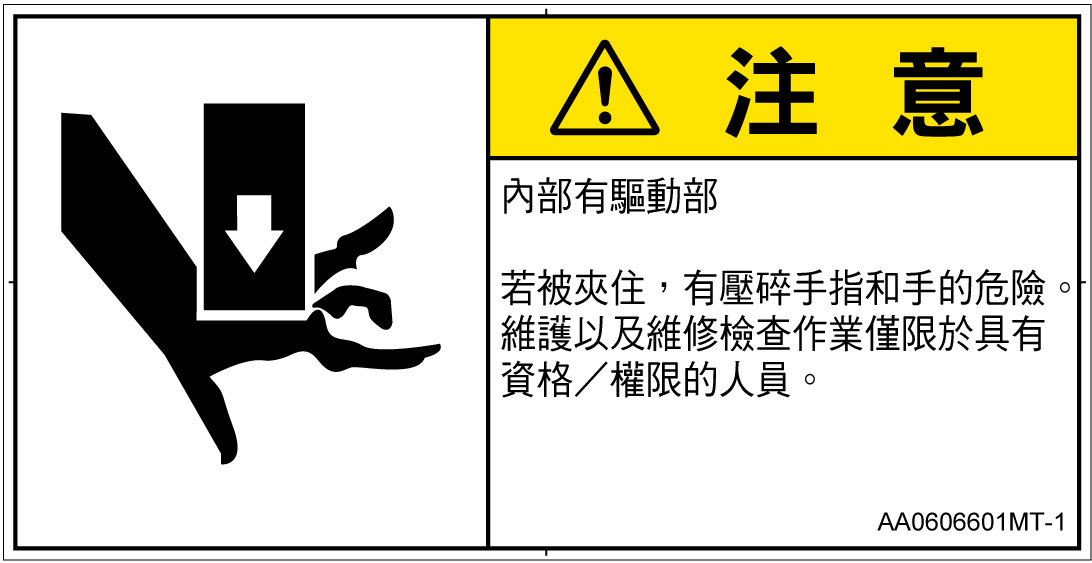 AA0606601　押しつぶし