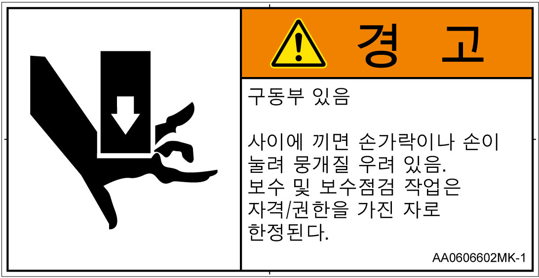 AA0606602　押しつぶし