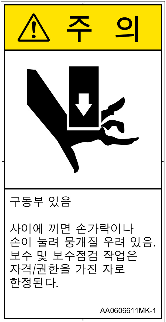 AA0606611　押しつぶし