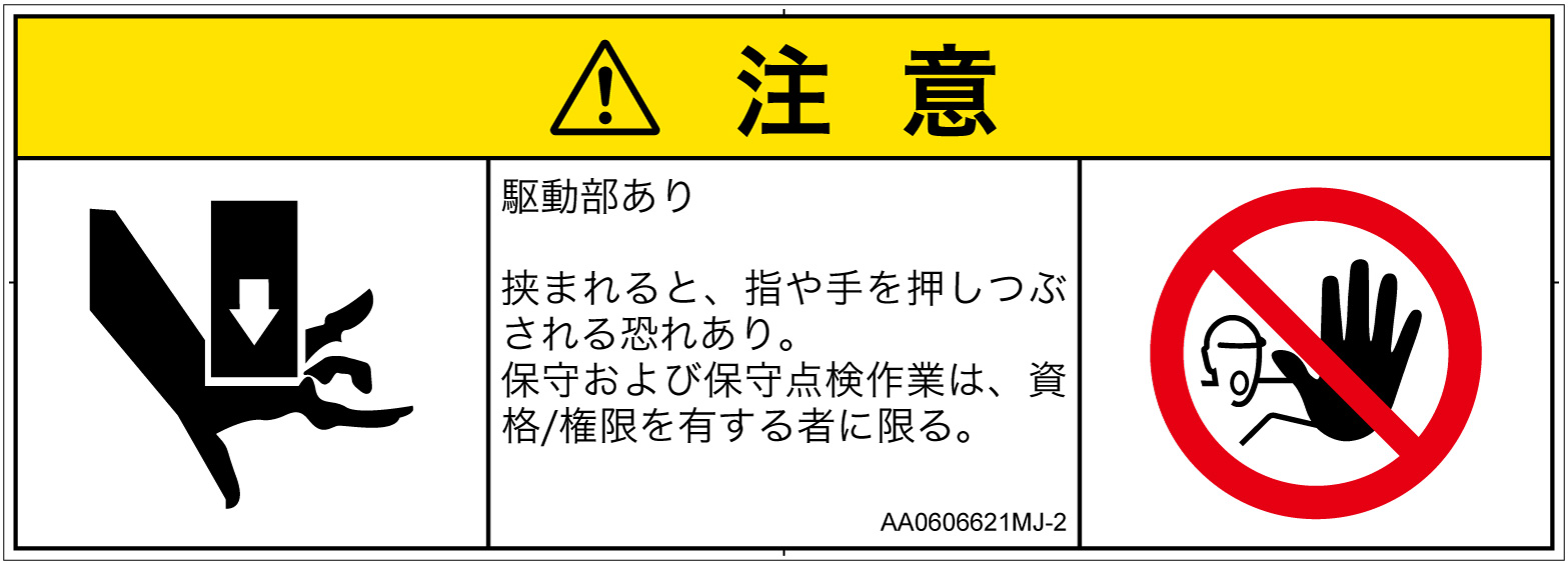 AA0606621　押しつぶし