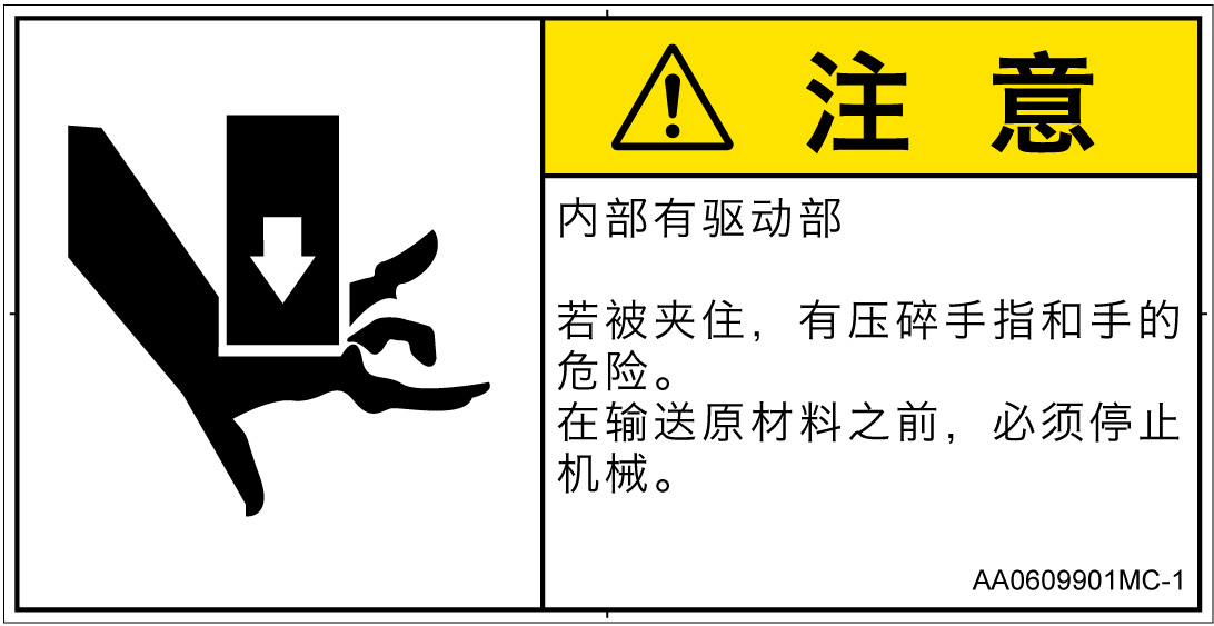 AA0609901　押しつぶし