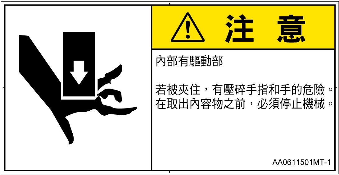 AA0611501　押しつぶし