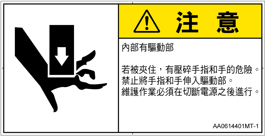 AA0614401　押しつぶし