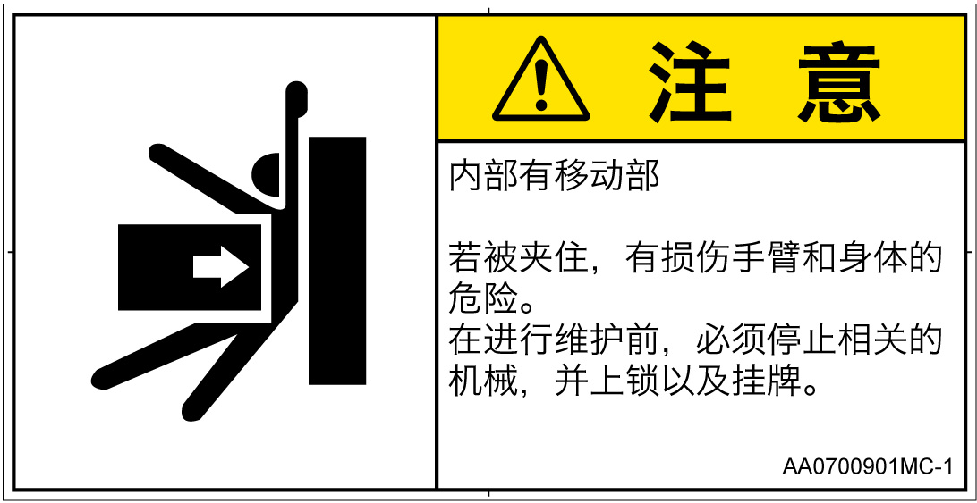 AA0700901　押しつぶし