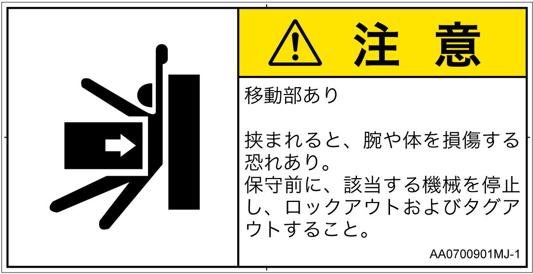 AA0700901　押しつぶし