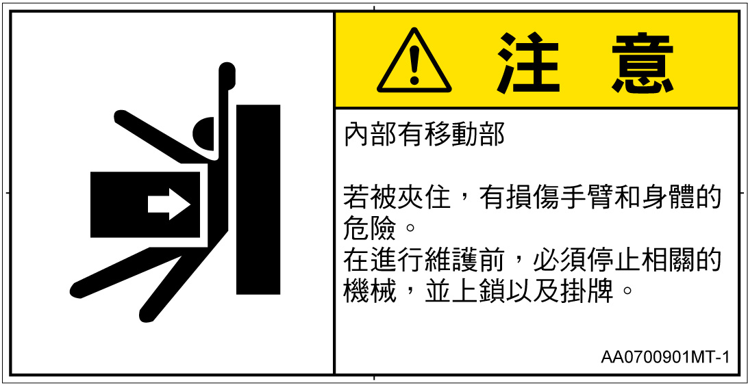 AA0700901　押しつぶし