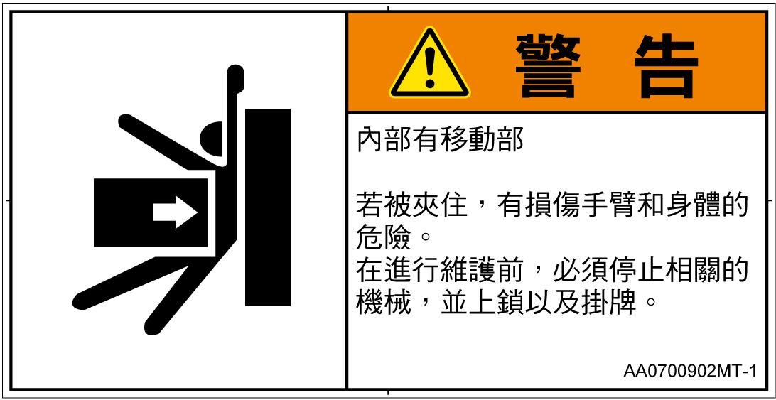 AA0700902　押しつぶし