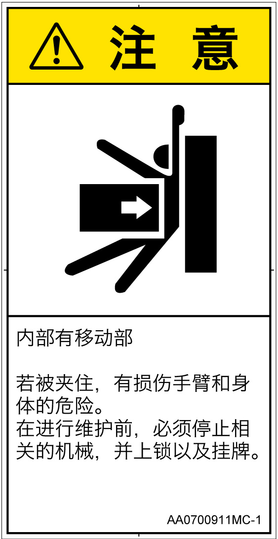 AA0700911　押しつぶし