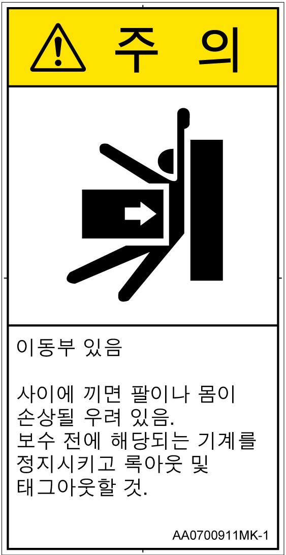 AA0700911　押しつぶし