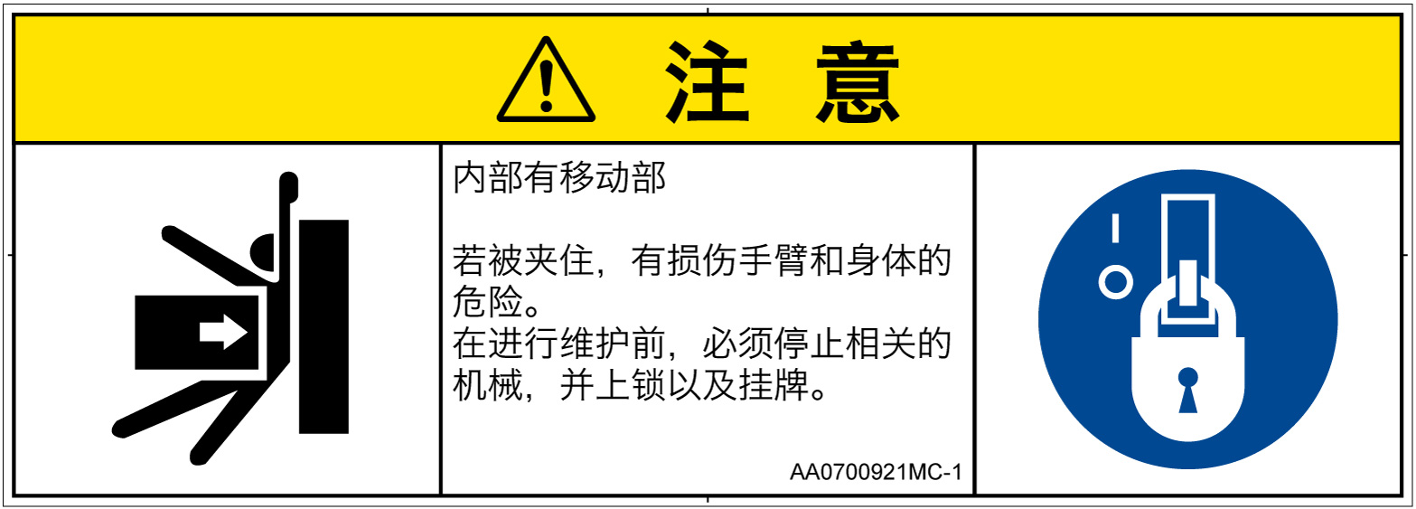 AA0700921　押しつぶし