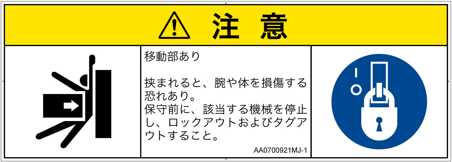 AA0700921　押しつぶし