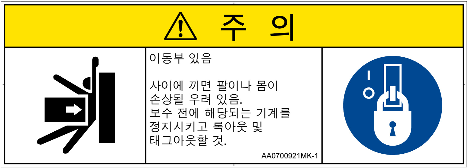 AA0700921　押しつぶし