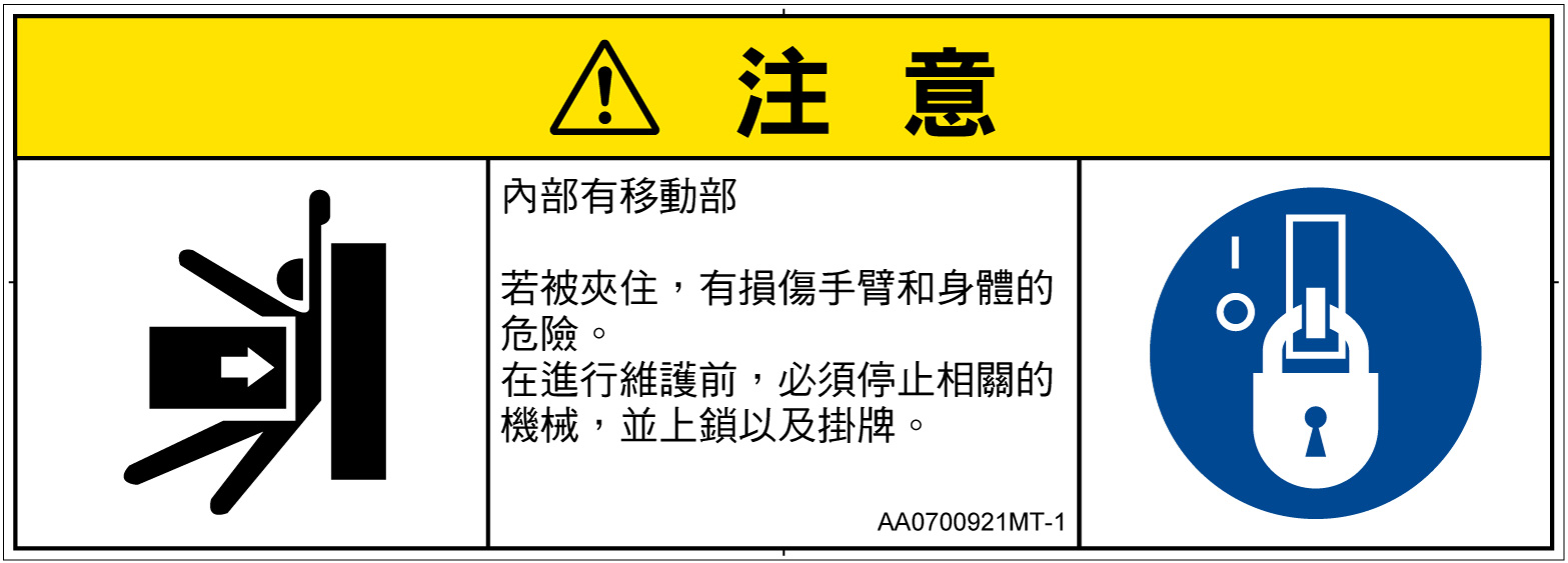 AA0700921　押しつぶし