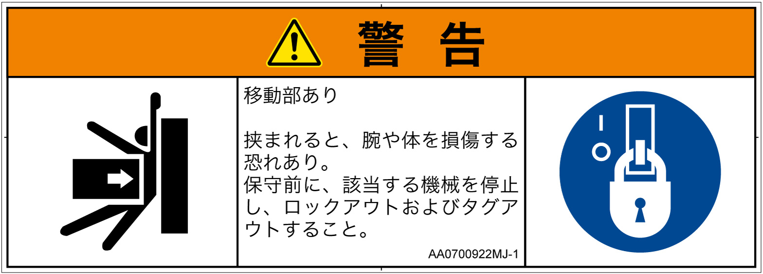 AA0700922　押しつぶし