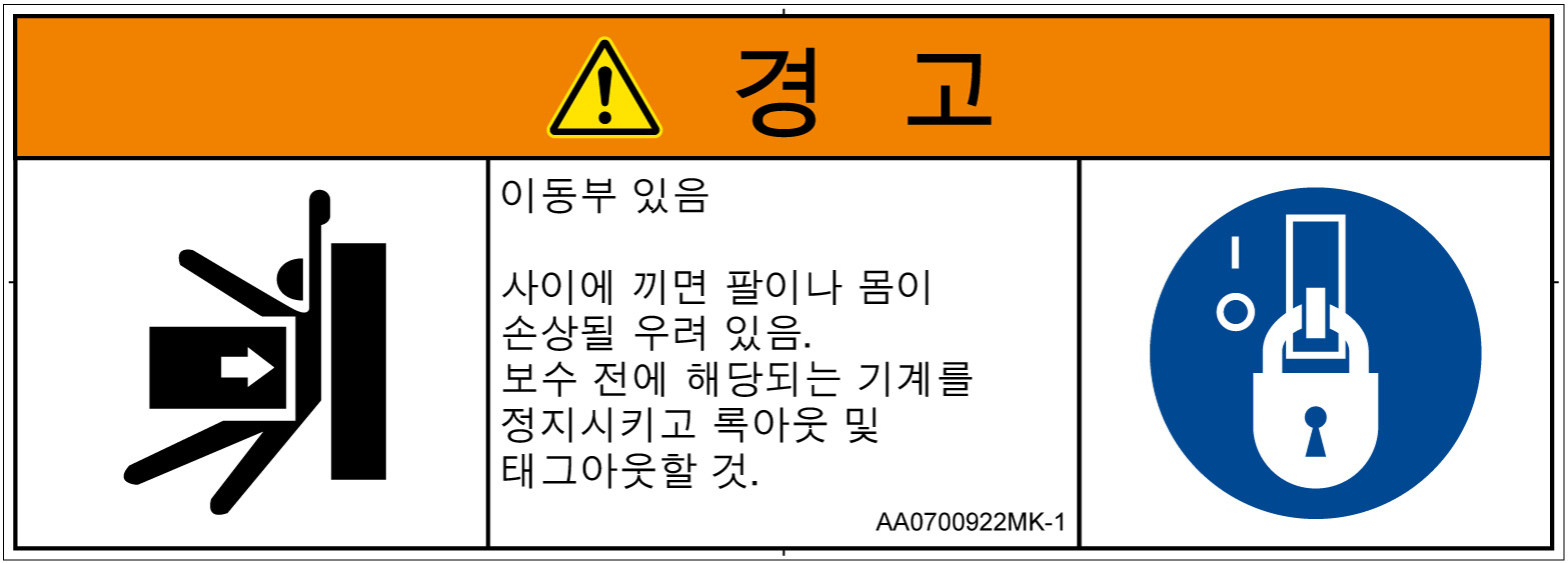 AA0700922　押しつぶし