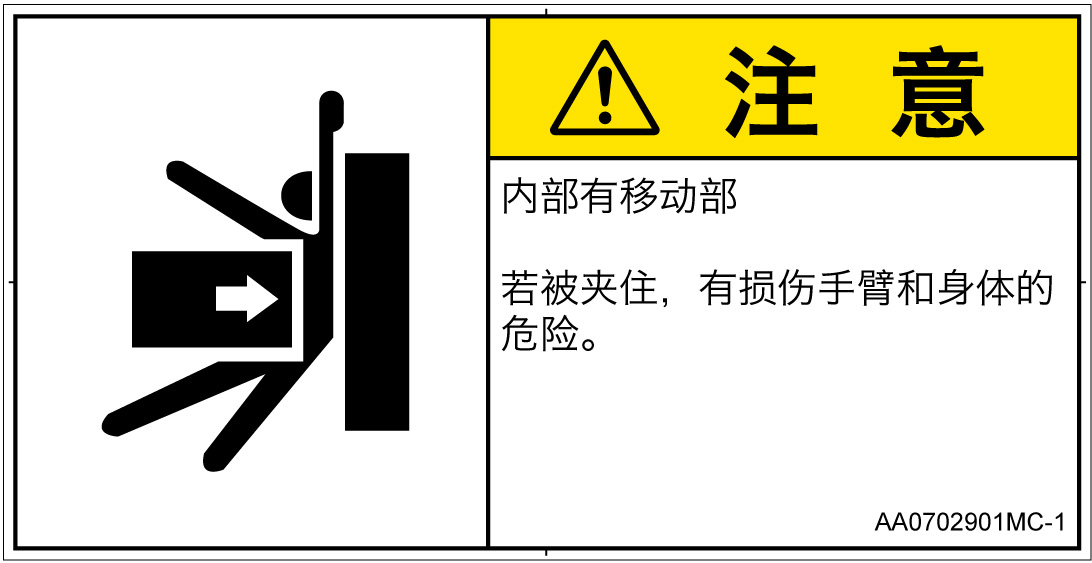 AA0702901　押しつぶし