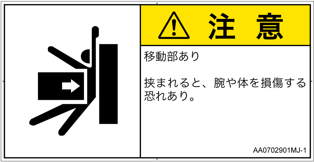 AA0702901　押しつぶし