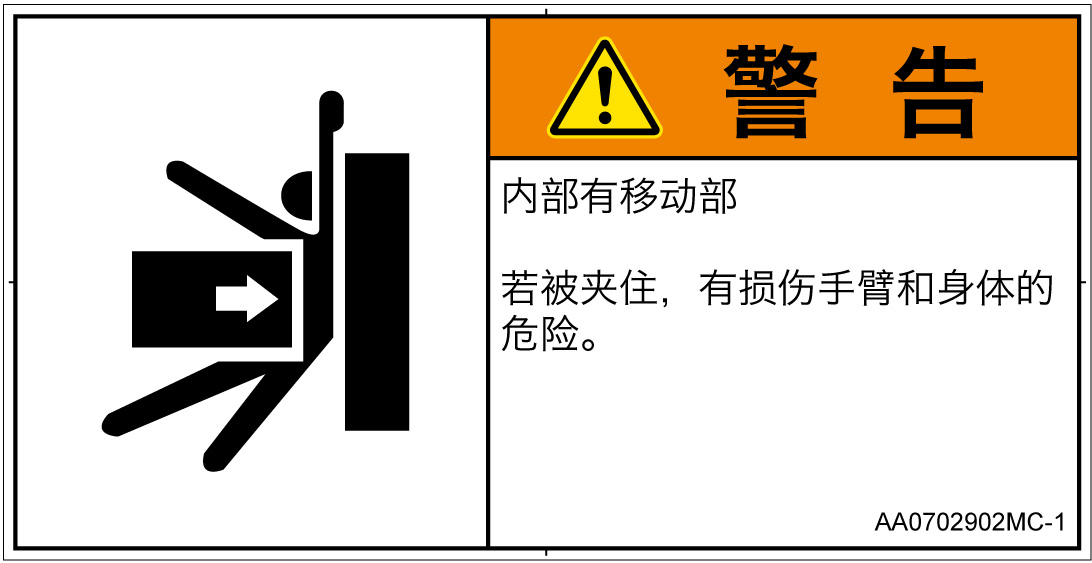 AA0702902　押しつぶし