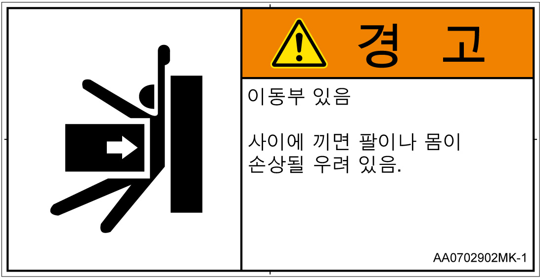 AA0702902　押しつぶし