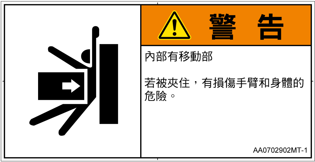 AA0702902　押しつぶし