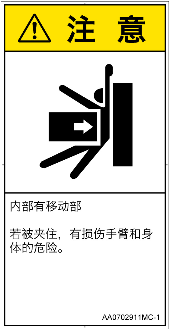 AA0702911　押しつぶし