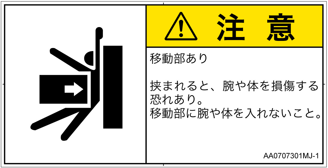 AA0707301　押しつぶし