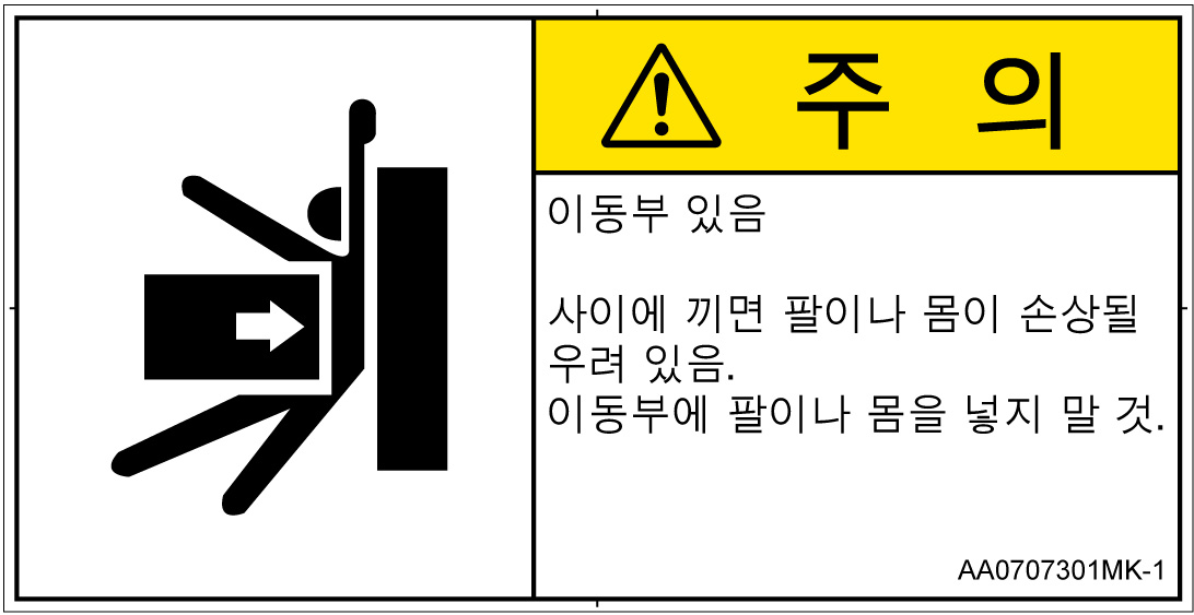 AA0707301　押しつぶし