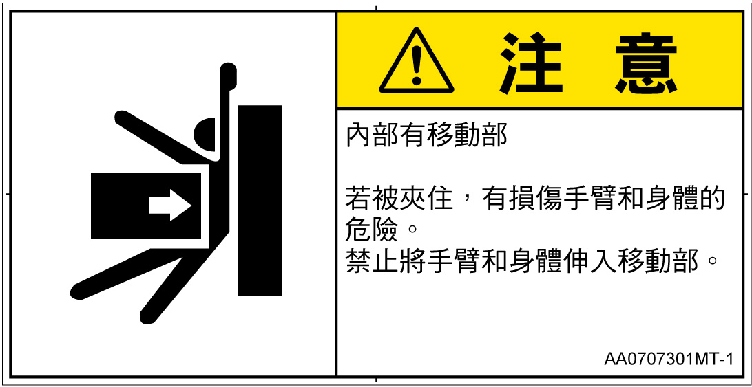 AA0707301　押しつぶし
