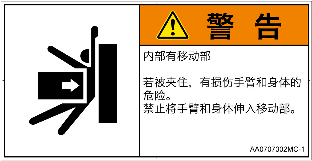 AA0707302　押しつぶし