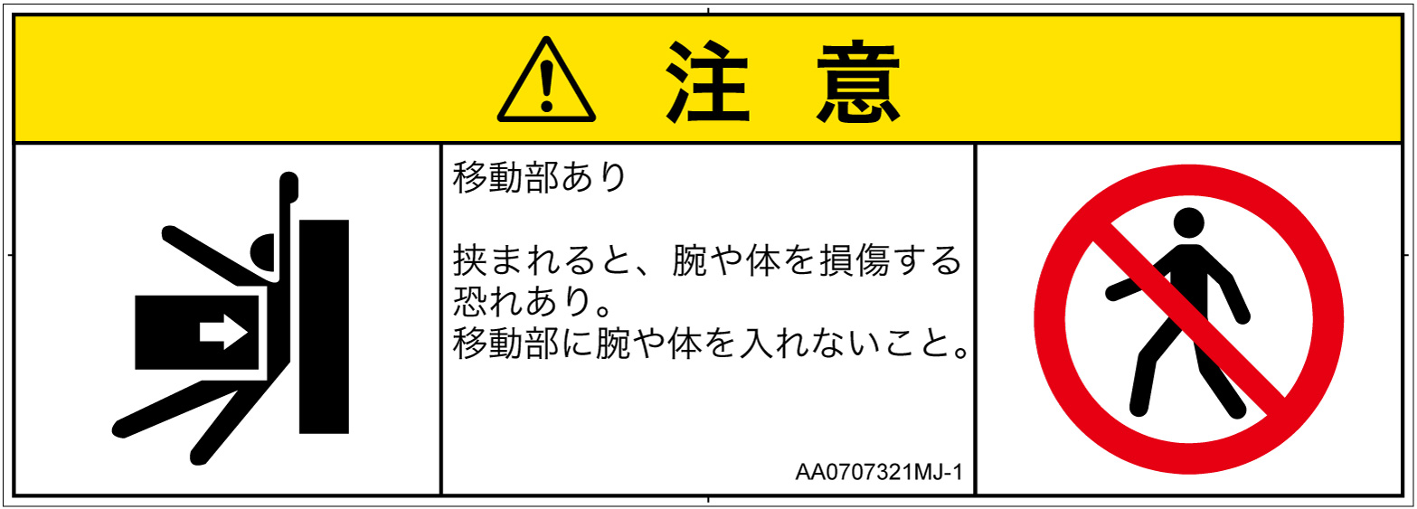AA0707321　押しつぶし