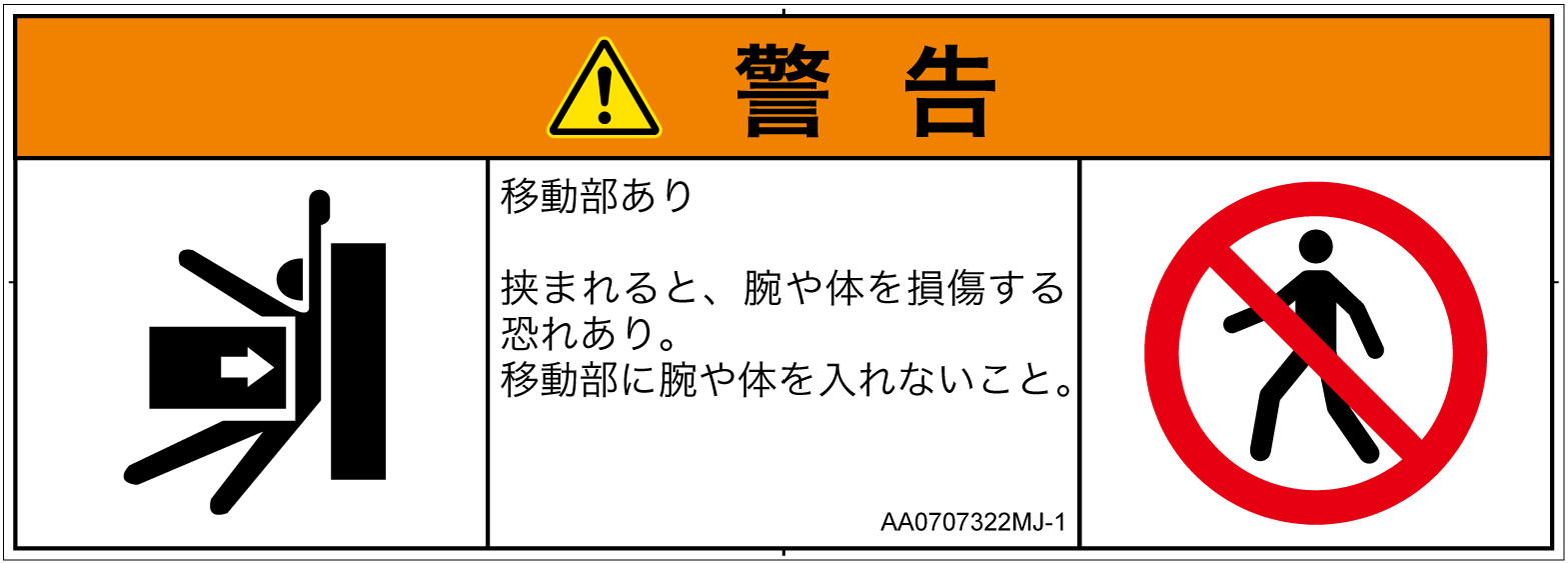 AA0707322　押しつぶし