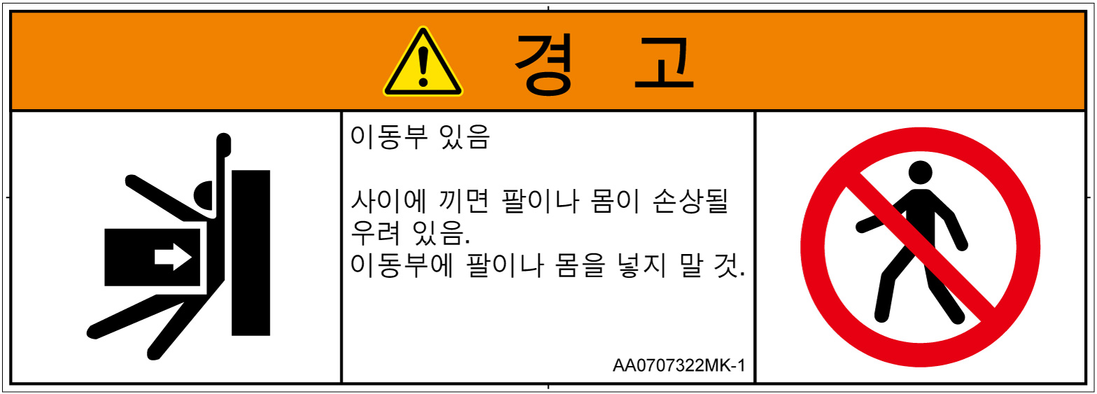 AA0707322　押しつぶし