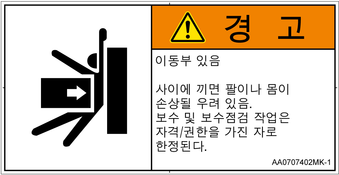 AA0707402　押しつぶし