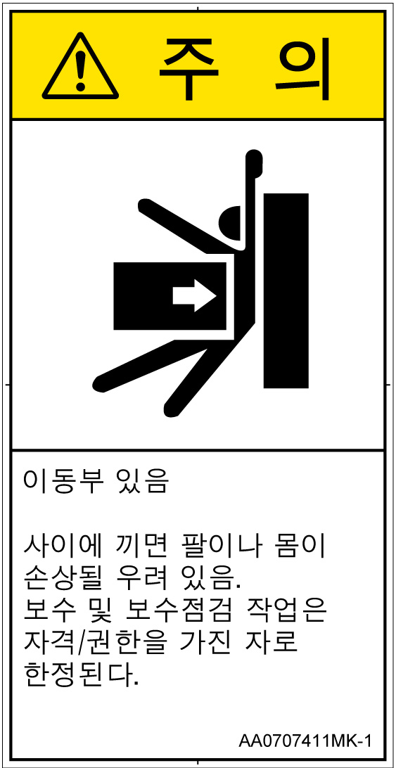 AA0707411　押しつぶし