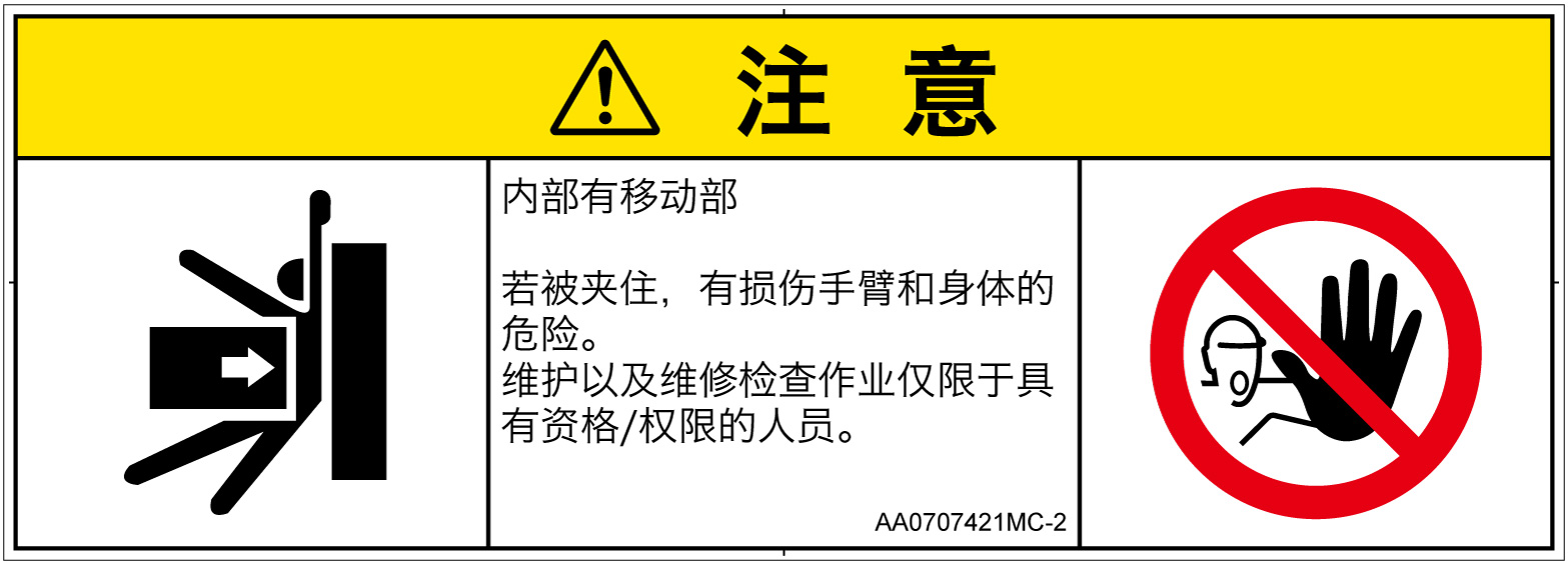 AA0707421　押しつぶし