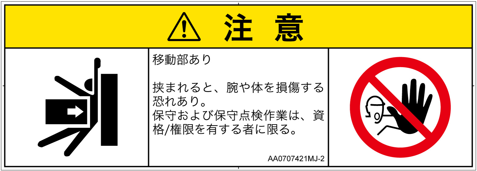 AA0707421　押しつぶし