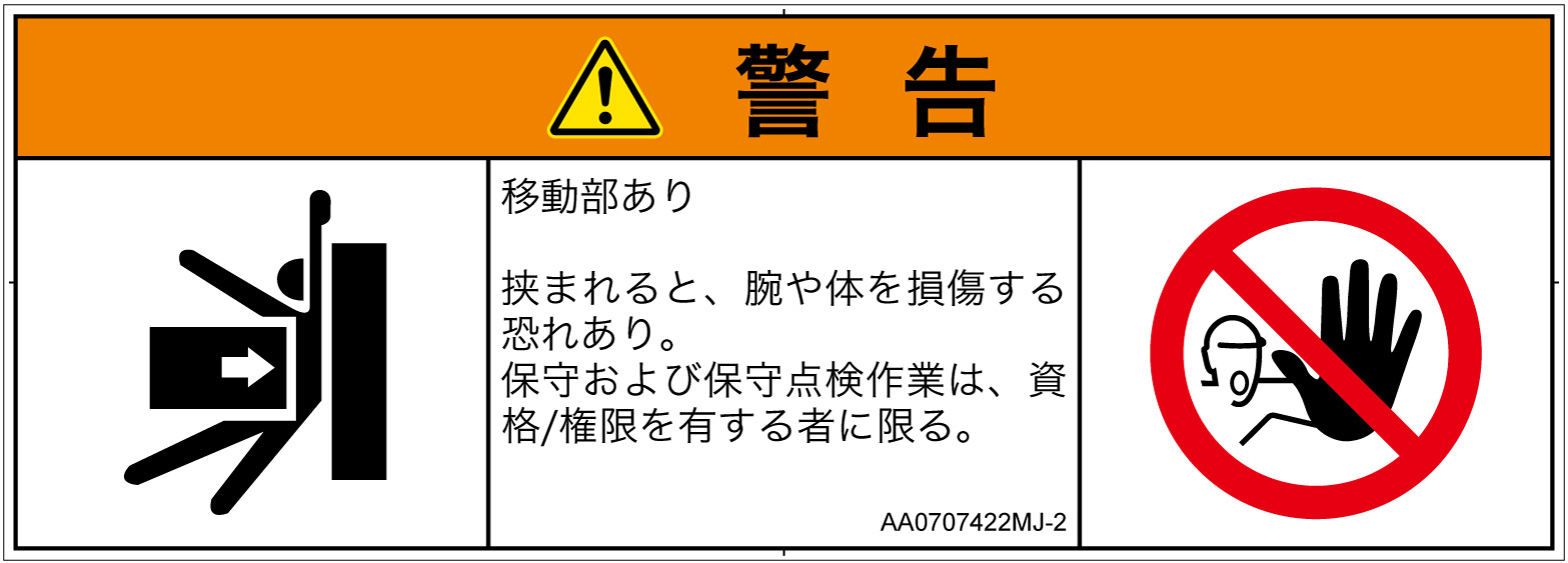AA0707422　押しつぶし