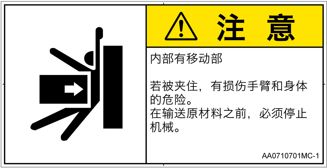 AA0710701　押しつぶし