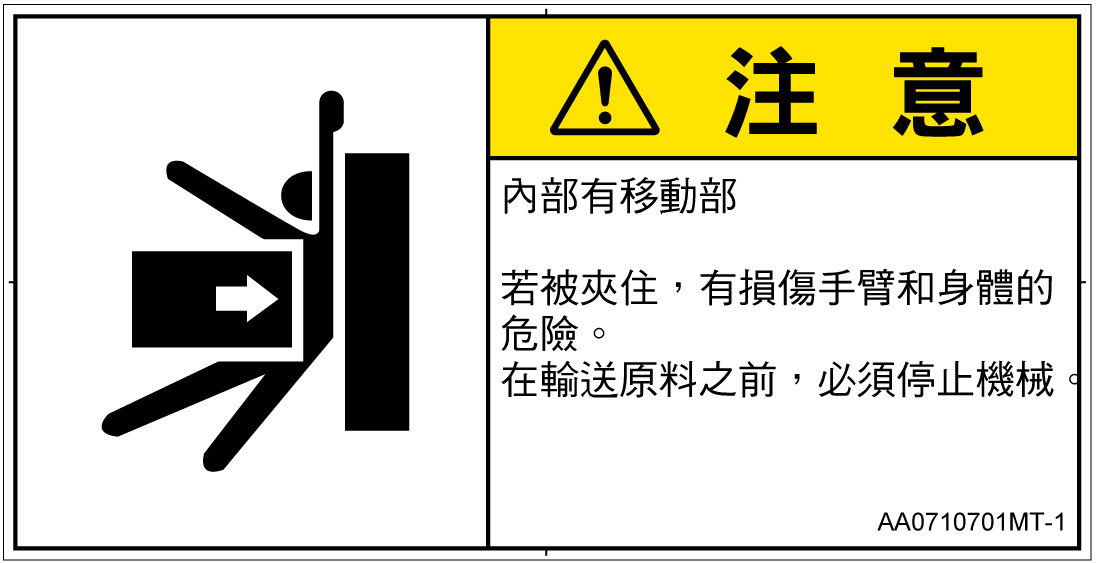 AA0710701　押しつぶし