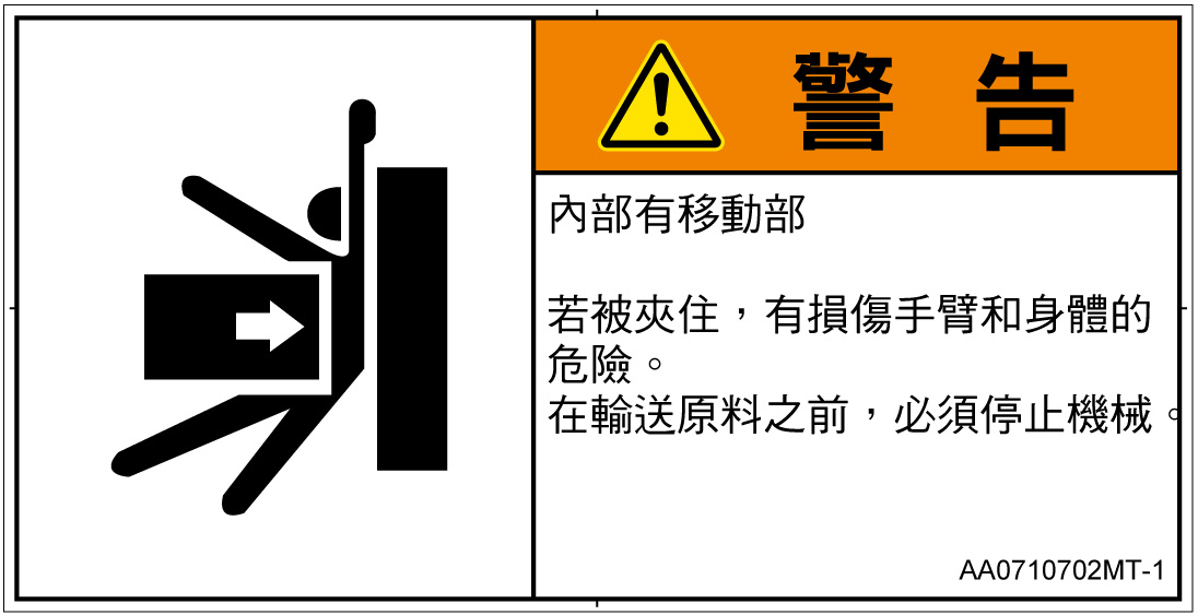 AA0710702　押しつぶし
