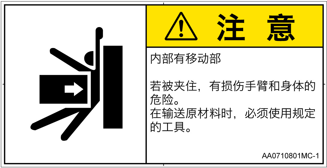 AA0710801　押しつぶし