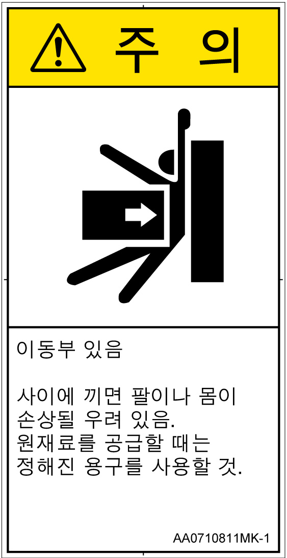 AA0710811　押しつぶし